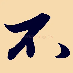 不