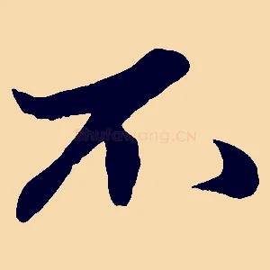 不