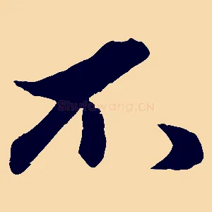 不