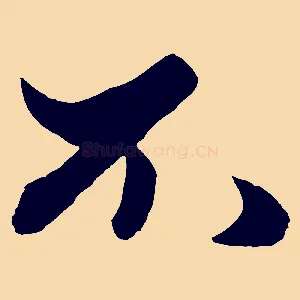 不