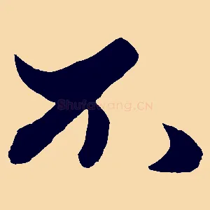 不