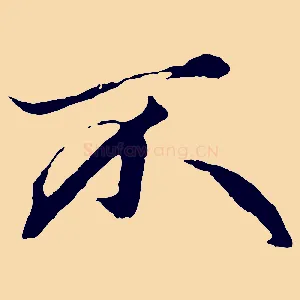 不