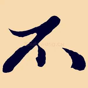 不