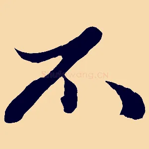 不