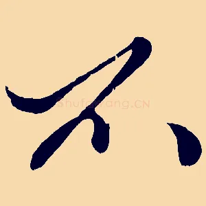 不