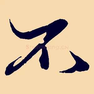 不