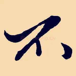 不