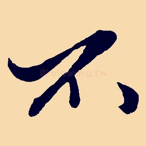 不