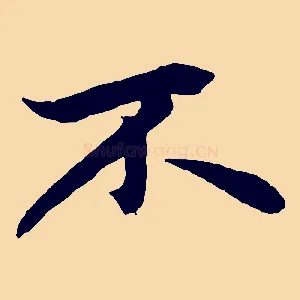 不