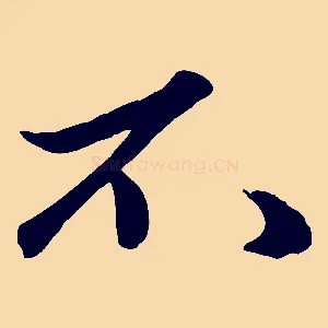 不