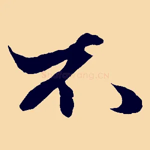 不