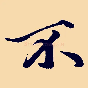 不