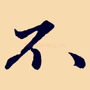不