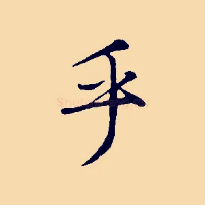 乎