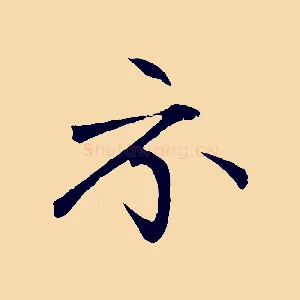 示