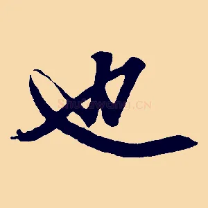 也