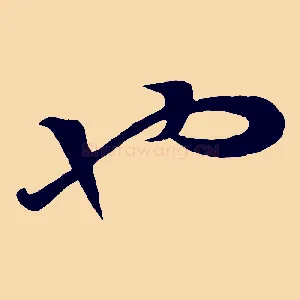 也