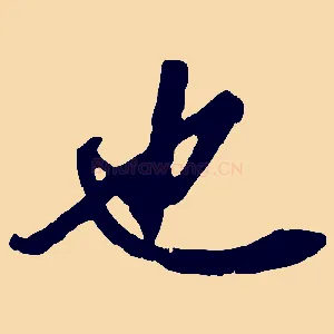 也
