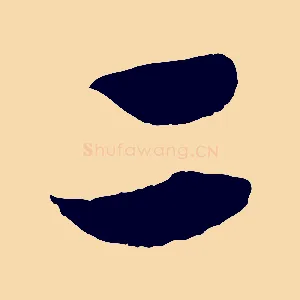 二