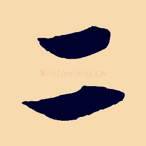 二