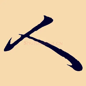 人