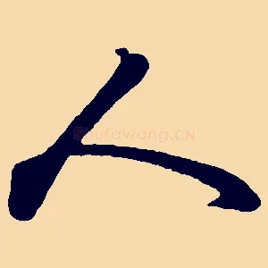 人
