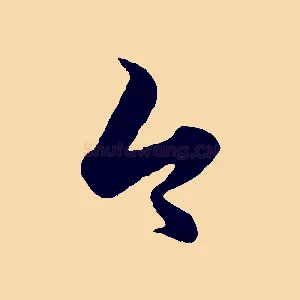 今