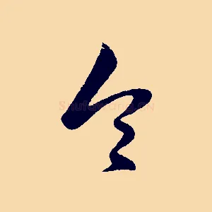 令
