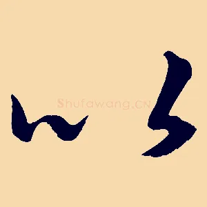 以
