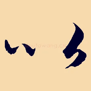 以