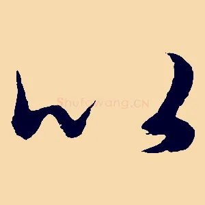 以