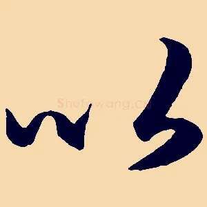 以
