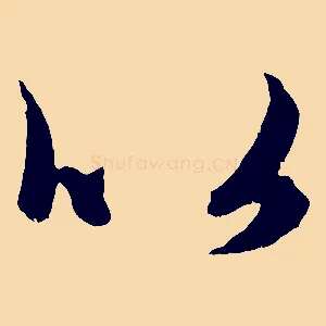 以