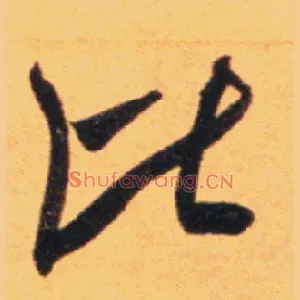 比