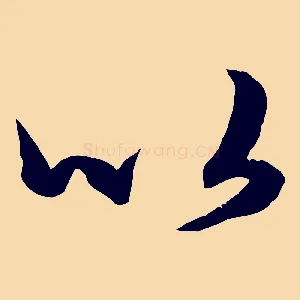 以