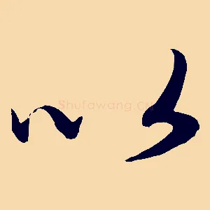 以