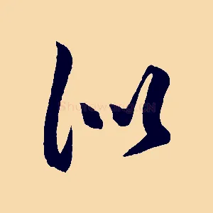 似