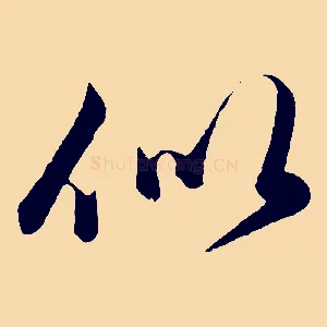 似