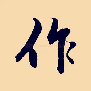 作