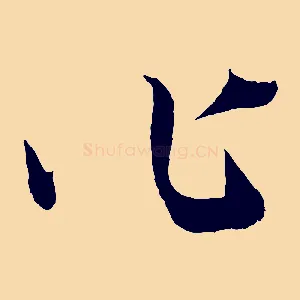 作