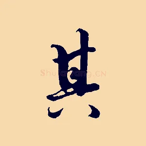 其