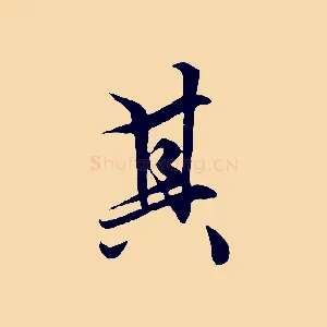 其
