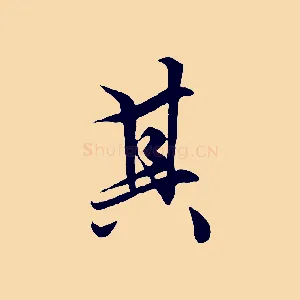 其