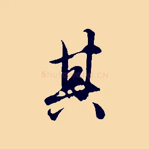 其