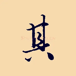 其