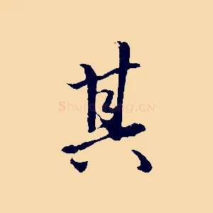 其