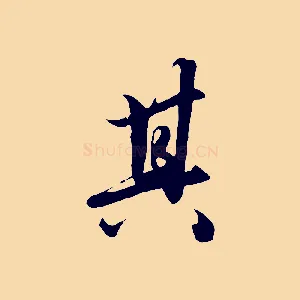 其