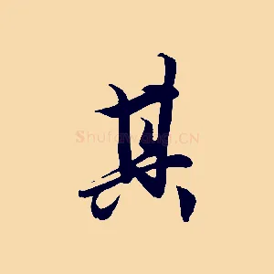 其