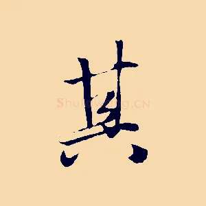其