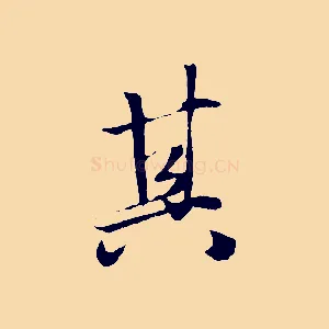 其